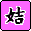 �o�i�[(1_1)