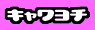 �o�i�[(2_1)